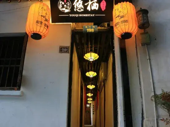 Youqi Boutique Hostel
