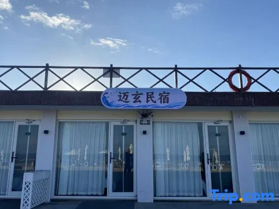 Maixuan Homestay