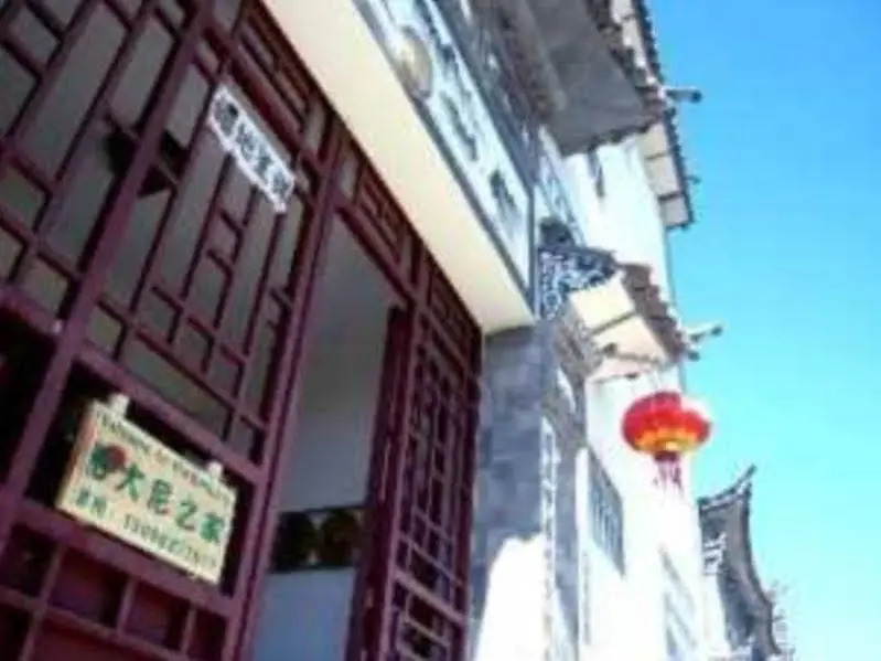 Dali Bodani Inn