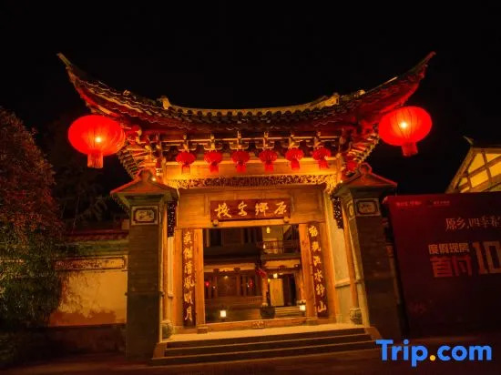 Agile Yuanxiang Inn Tengchong