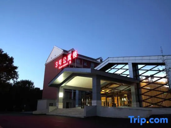 Beijing New China Insurance Training Center