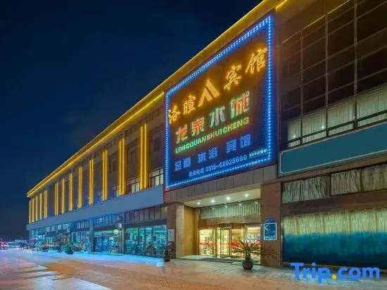 Longquan Water City Hotel (Yancheng Development Zone)