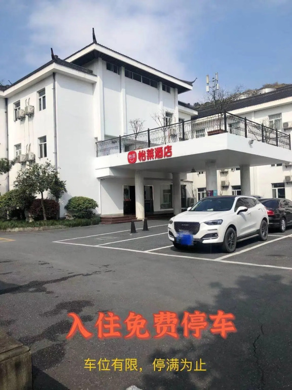 Elan Inn Hangzhou West Lake Hupao Road Leifeng Tower Scenic Area