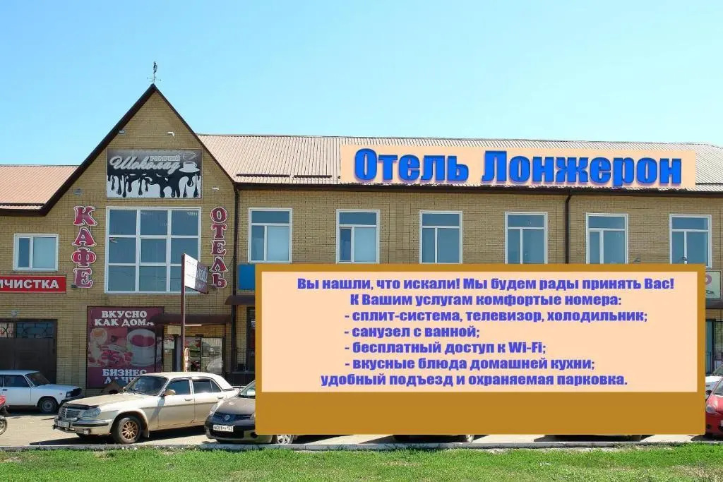 Лонжерон
