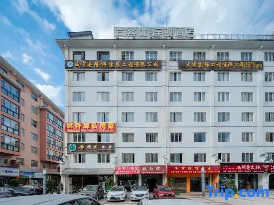 Shankee Chain Hotel (Weining Central Pedestrian Street)
