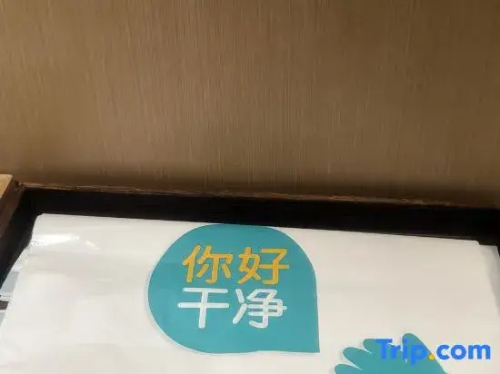 Ni Hao Hotel (Kangding)