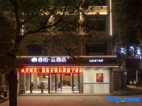 Home Inn Rui Bai · Cloud Hotel (Gushi County Phoenix Avenue)