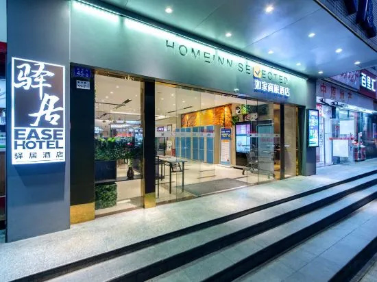 Homeinn Selected Hotel (Shenzhen Huaqiangbei Yannan Subway Entrance)