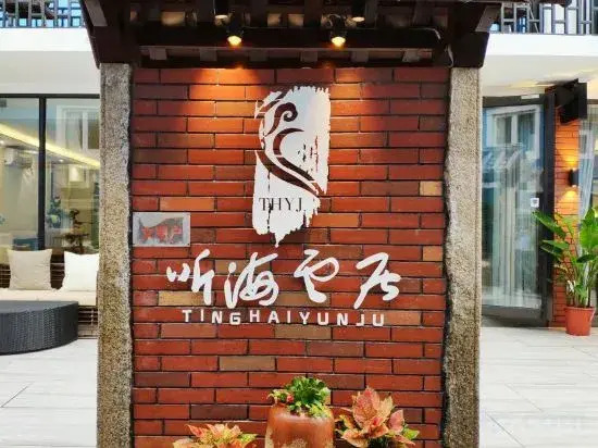 Tinghaiyun Juzhu