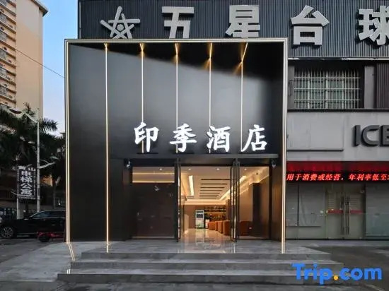 Yinji Hotel (Huizhou Tianyicheng Chenjiang South Station)