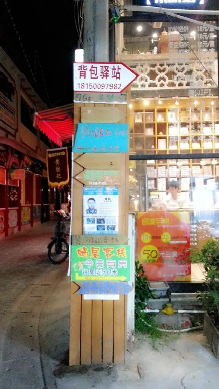 Lehuo Inn