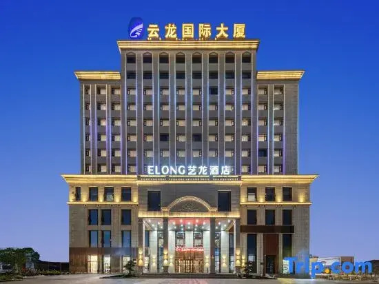 Elong Hotel (Bayi Road Underground Commercial Street, Jiangyuan Middle Road, Golmud)