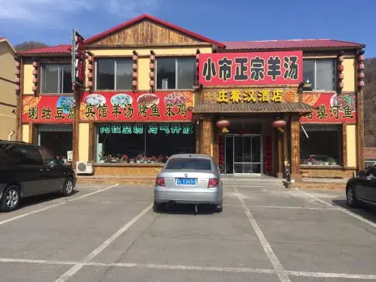 Benxi Zhuangjiahan Flavor Hotel (Xiaoshi Yizhuang)
