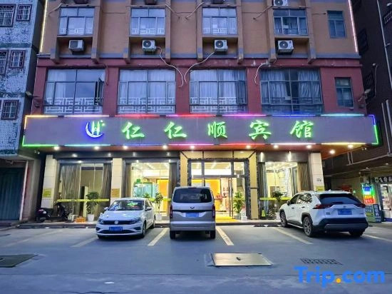 Renrenshun Hotel