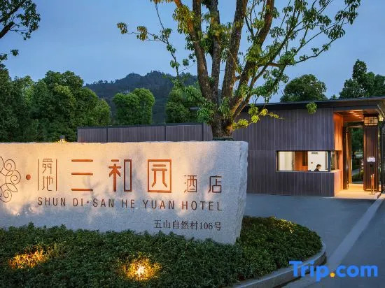 Shundi SHY Hotel Resort Anji, Zhejiang