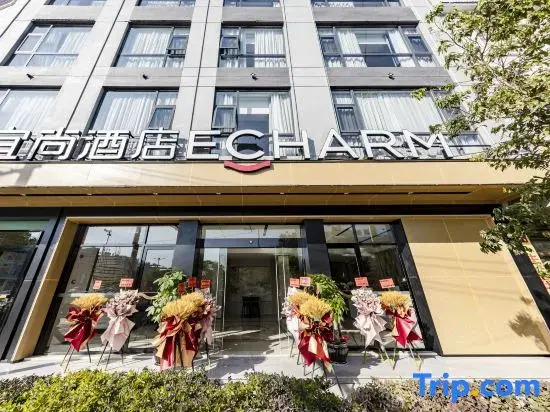 Echarm Hotel (Guangnan)