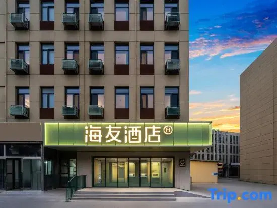 Hi Inn (Tianjin Beichen Hebei University of Technology)