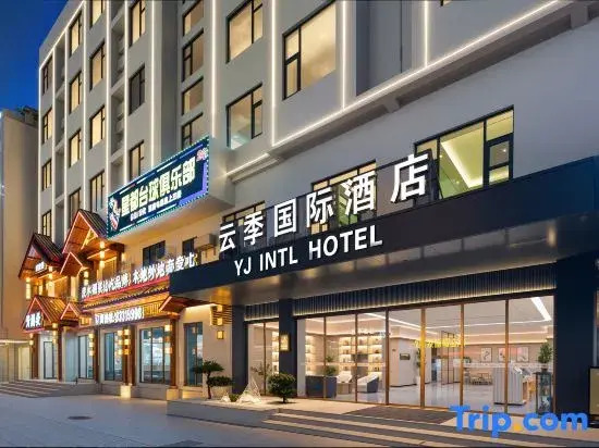 Yunji International Hotel (Lingshui Haiyun Plaza High-Speed Railway Station Branch)