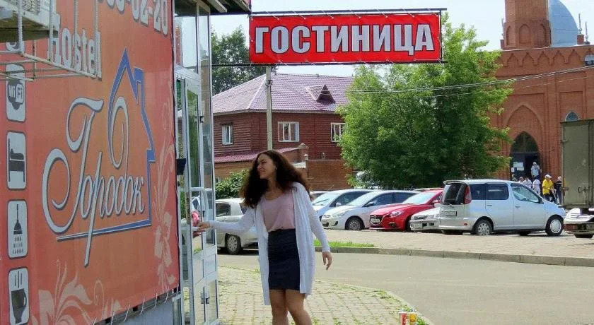 Жилые помещения Городок