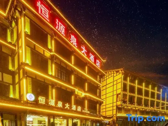 Hengyuanquan Hotel