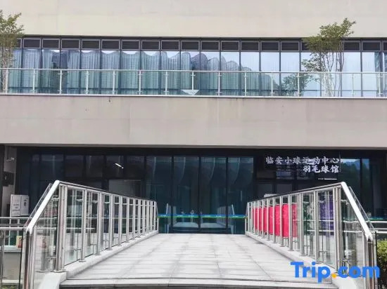 Hi Inn (Hangzhou Lin'an Sports and Culture Convention and Exhibition Center)