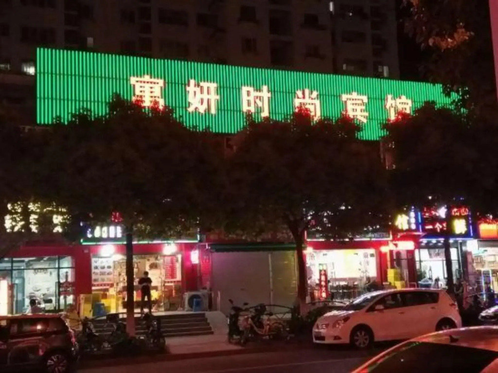 Shanghai Yu Yan Fashion Hotel