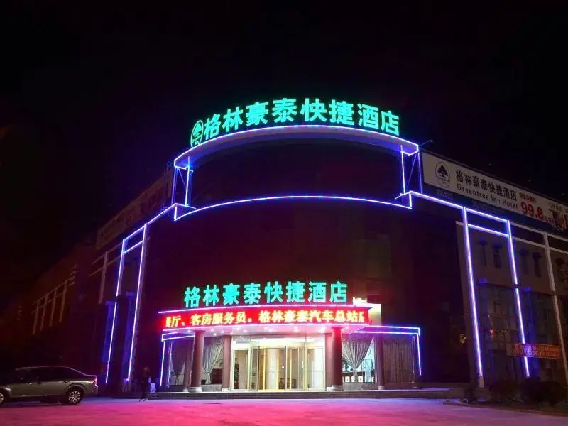 GreenTree Inn Qingdao Jiaozhou Bus Terminal Station Haier Avenue Express Hotel