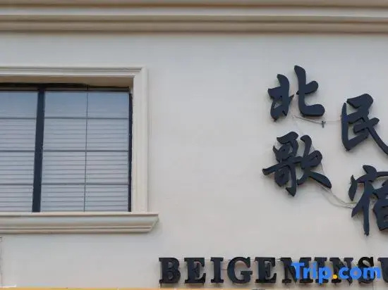 Beige Homestay
