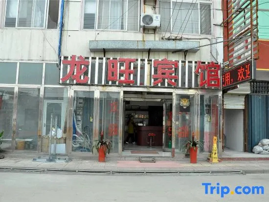 Linyi Longwang Hotel