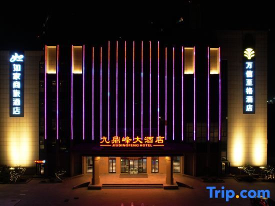 Qingdao Jiudingfeng Grand Hotel (Huangdao District Golden Beach)