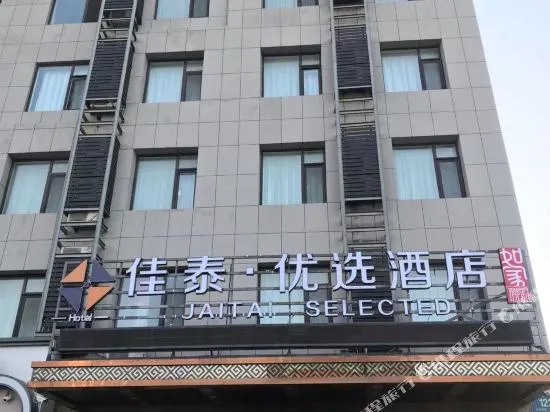 Jiatai Chain Hotel Dandonghuanghai Market Store