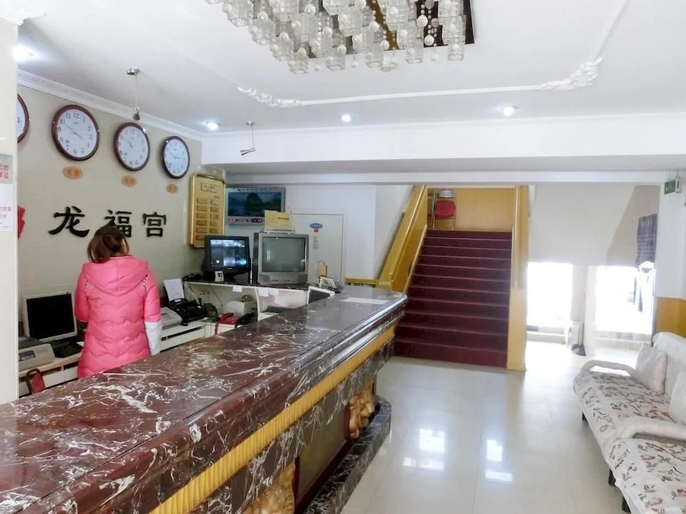 Long Fu Gong Hotel Xizhimen -beijing
