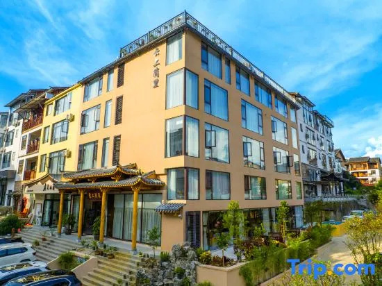 Yunshang Jianli Homestay (Libo Xiaoqikong Scenic Area East Gate Ticket Hall)