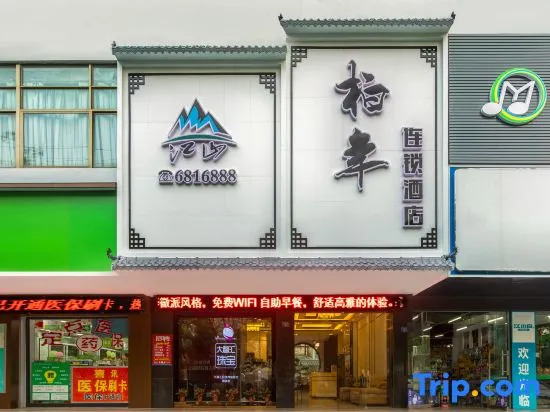 Beihai Bainian Hotel (Beihai Old Street)
