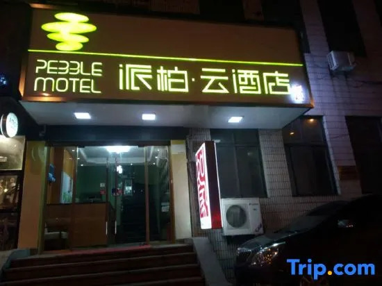 Pebble Motel (Shanghai Zhongshan Park Metro Station)