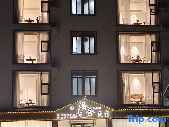 Daxin Mingshi Hanshe Homestay (Mingshi Scenic Area)