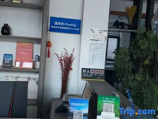 Yitingxuan · Family Jingyi Parent-Child Holiday Mountain Lodge