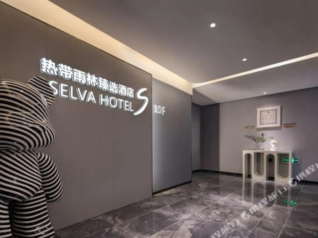 Tropical rain forest Zhenxuan Hotel (Changsha Lugu Industrial Park store)