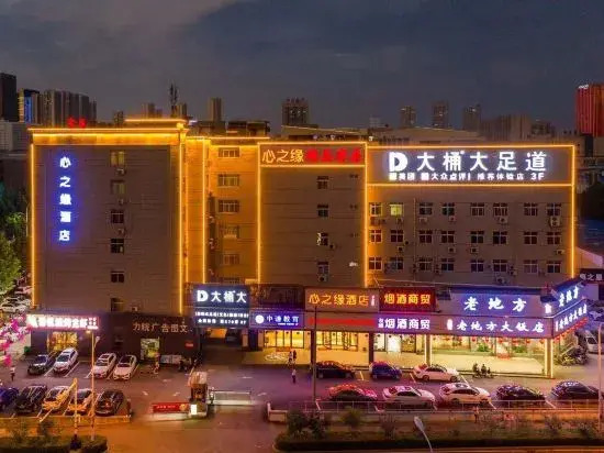 Heart Hotel (Hefei Luogang Park)