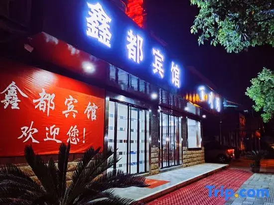 Xindu Hotel