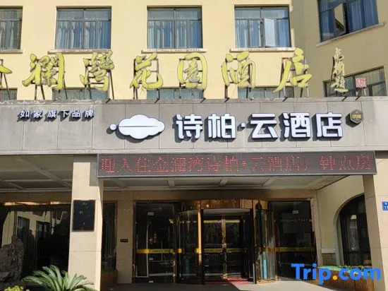 Wuxi Jinlanwan Garden Hotel (Lingshan Giant Buddha Nianhuawan Branch)
