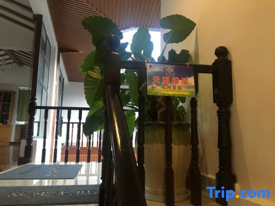 Tengchong Huajian Boutique Stay 360-Degree Skyview Wenquan Chinese Inn