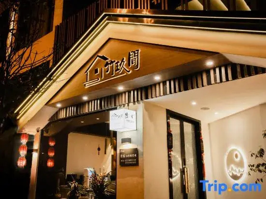 Qingshen Zhujian Guesthouse