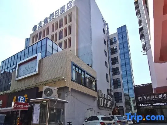 Youyi Holiday Hotel (Pao Te Kingdom · Lishui Shengbao Plaza Branch)