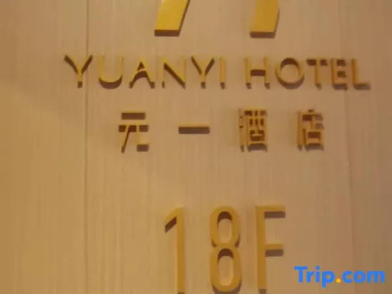 Yuan Yi H0Tl