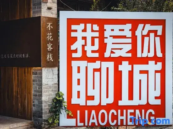 Liaocheng Buhua Lnn