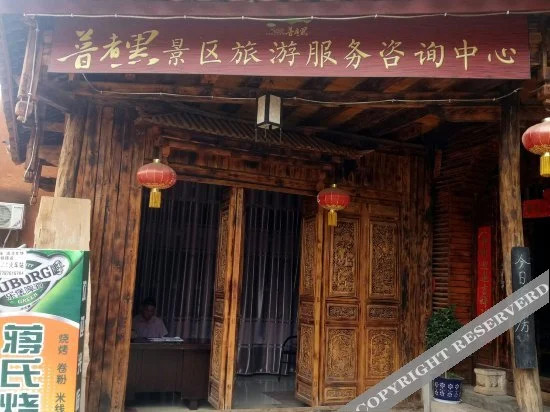 Xinlaigelou Inn