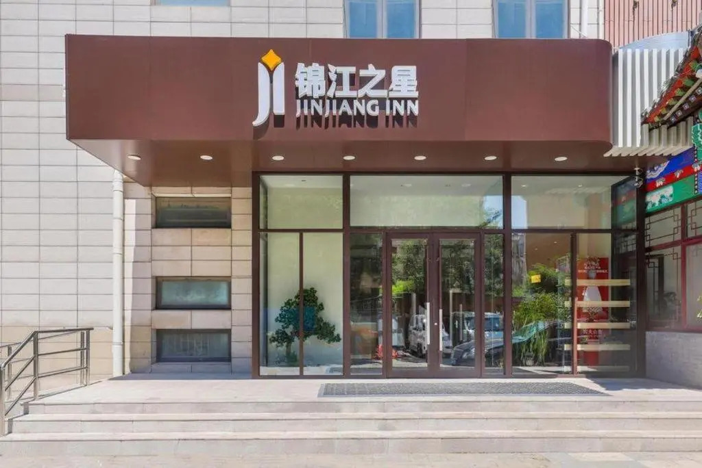 Jinjiang Inn Tianjin South Station