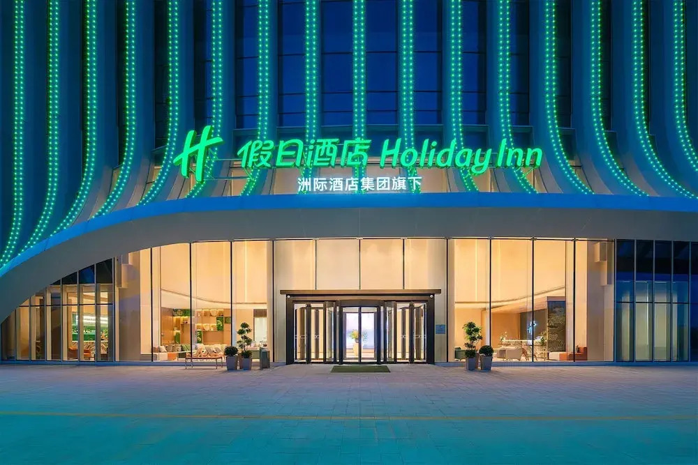 Holiday Inn Xingtai Quancheng by IHG