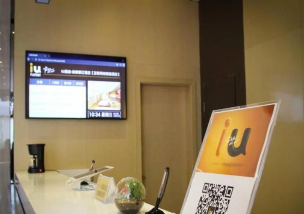 IU Hotel Chengdu Dujiangyan Branch